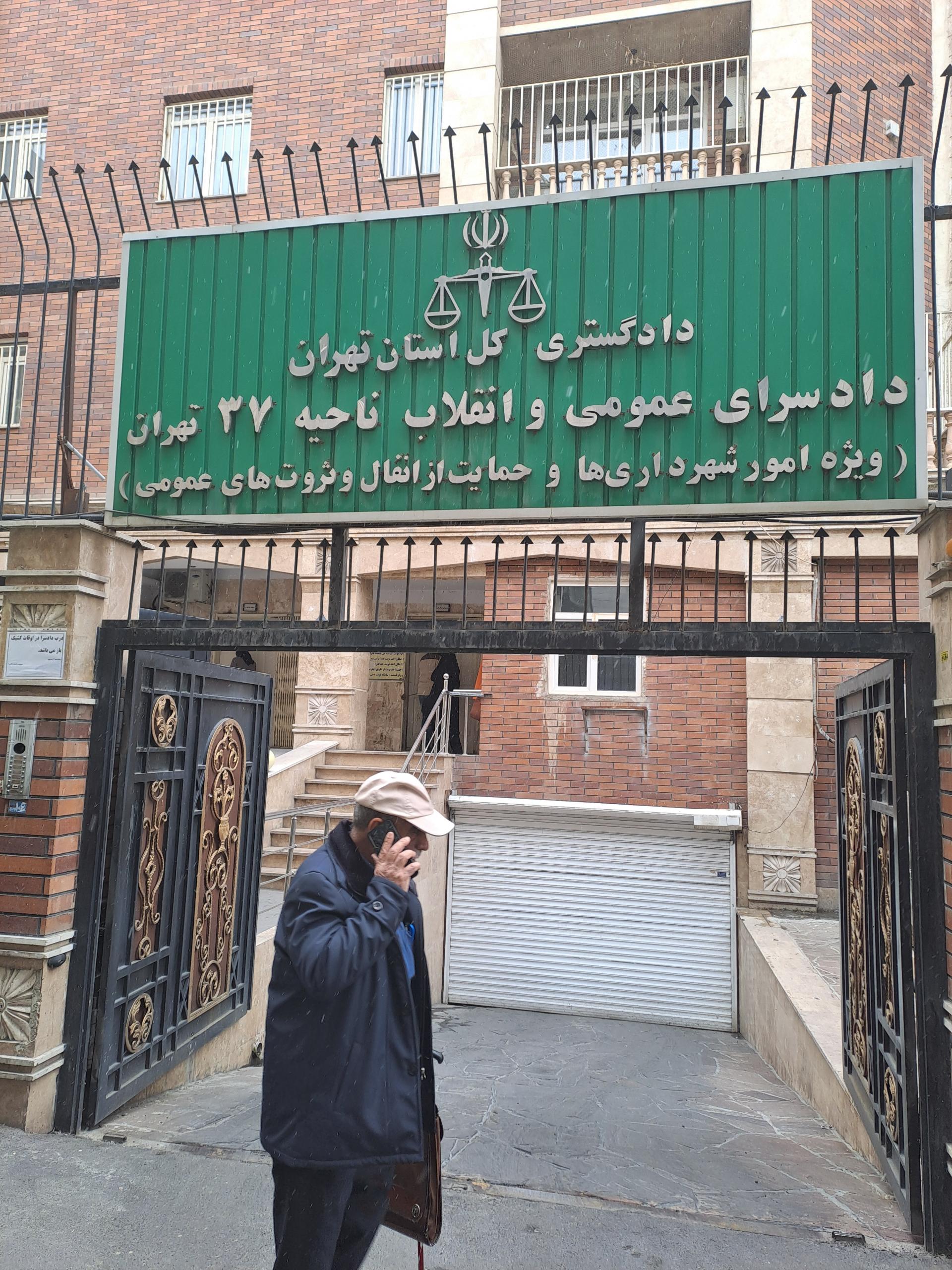 وکیل پایه یک دادگستری دادسرای ناحیه ۳۷حمایت از انفال و ثروتهای عمومی دادسرای ناحیه ۳۷ (انفال و ثروت های عمومی و شهرداری ها) - آنی وکیل